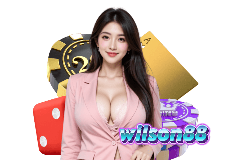 wilson เว็บตรง